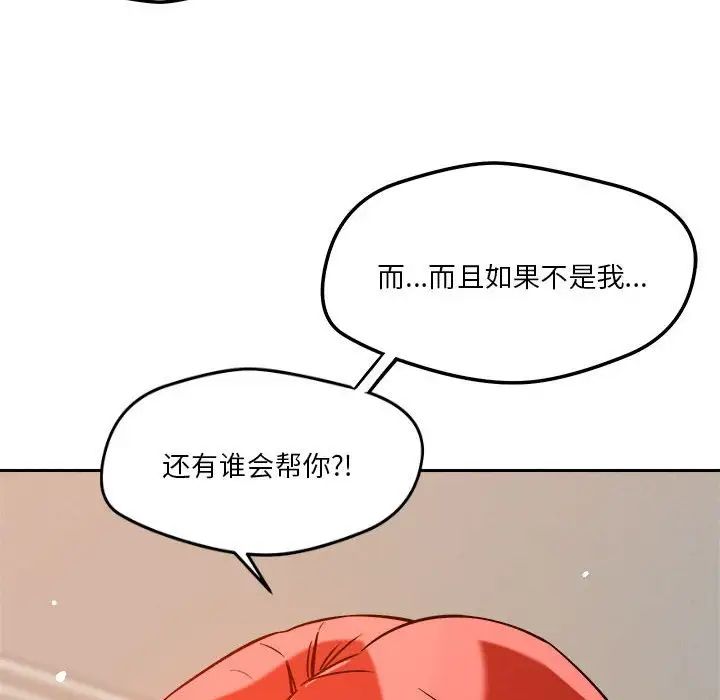 恋人未满第8話