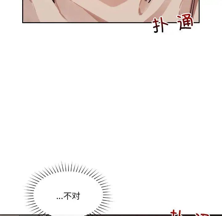 恋人未满第8話