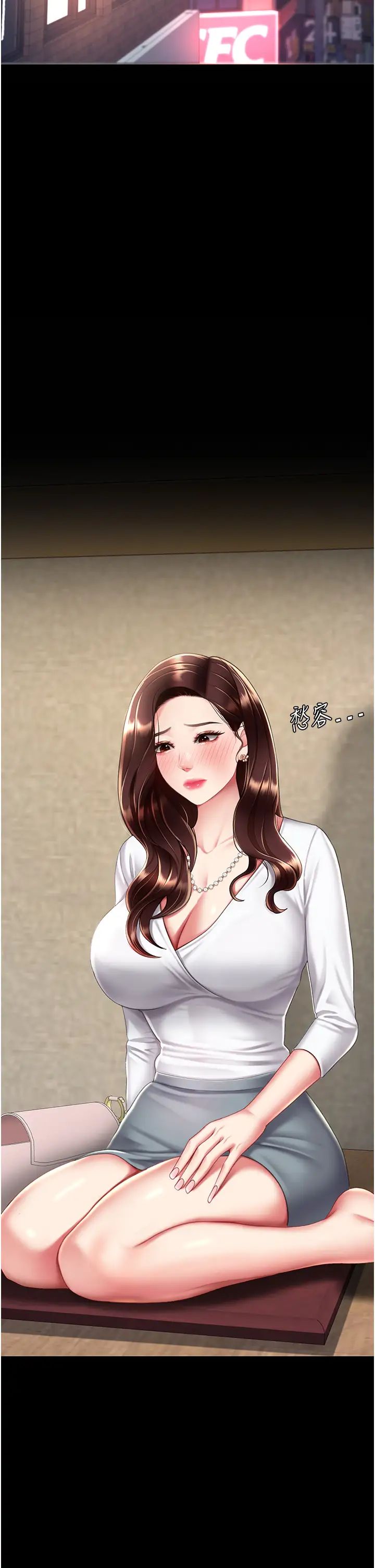 復仇母女丼第65話-這是妳太放蕩的懲罰