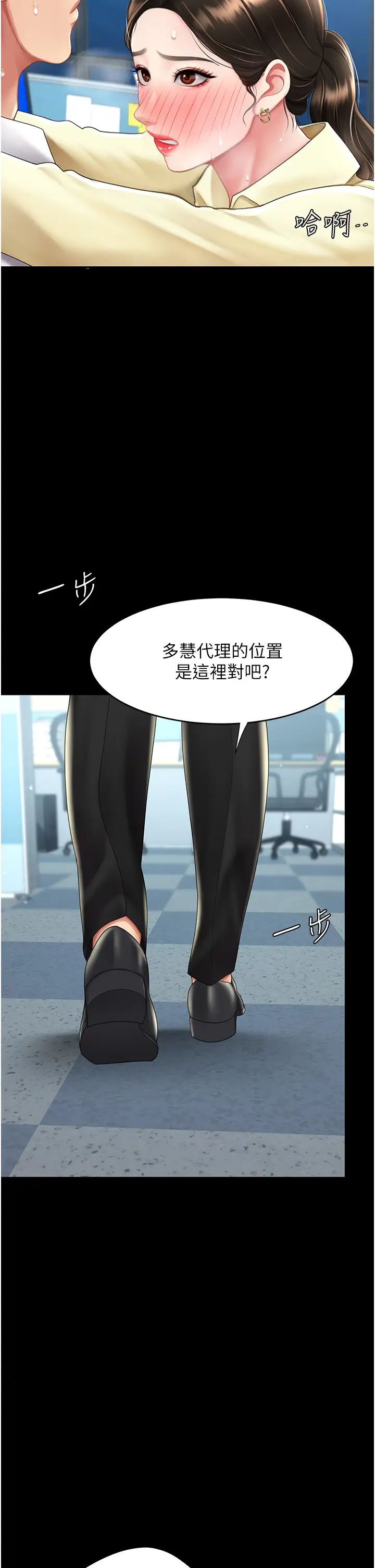 復仇母女丼第65話-這是妳太放蕩的懲罰