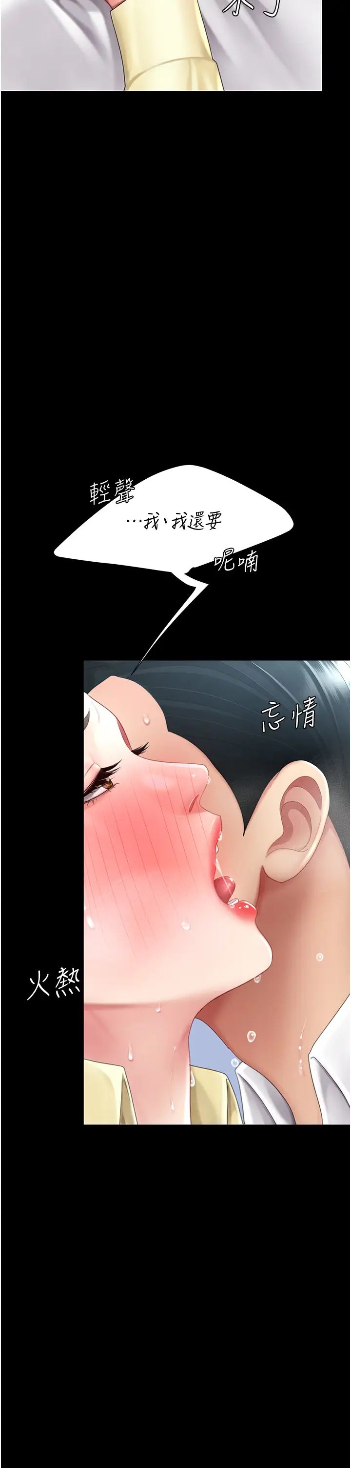 復仇母女丼第65話-這是妳太放蕩的懲罰