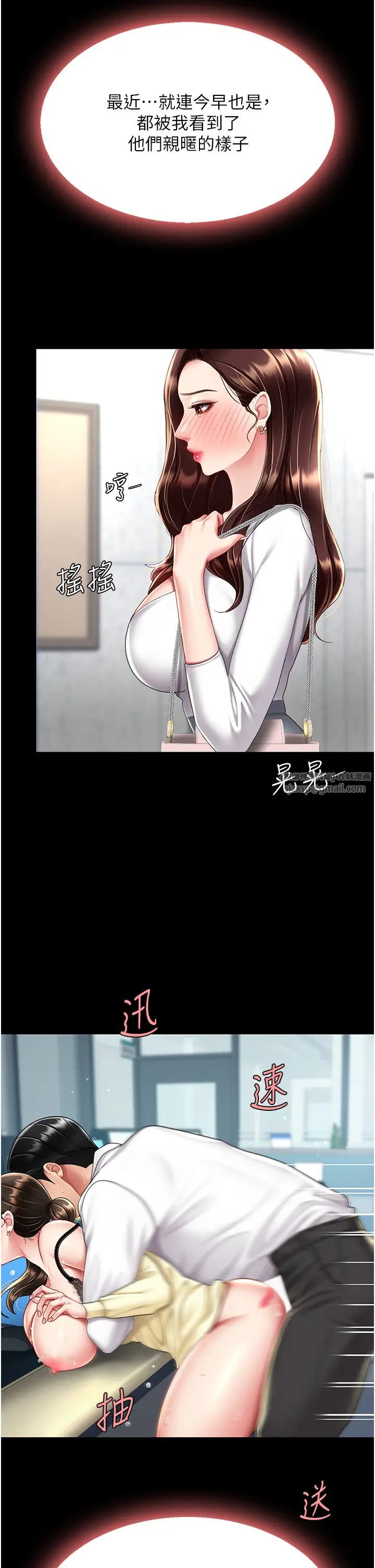 復仇母女丼第65話-這是妳太放蕩的懲罰