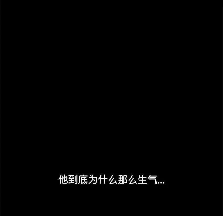 赘婿要通吃第53話
