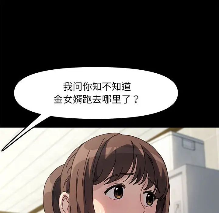 赘婿要通吃第53話