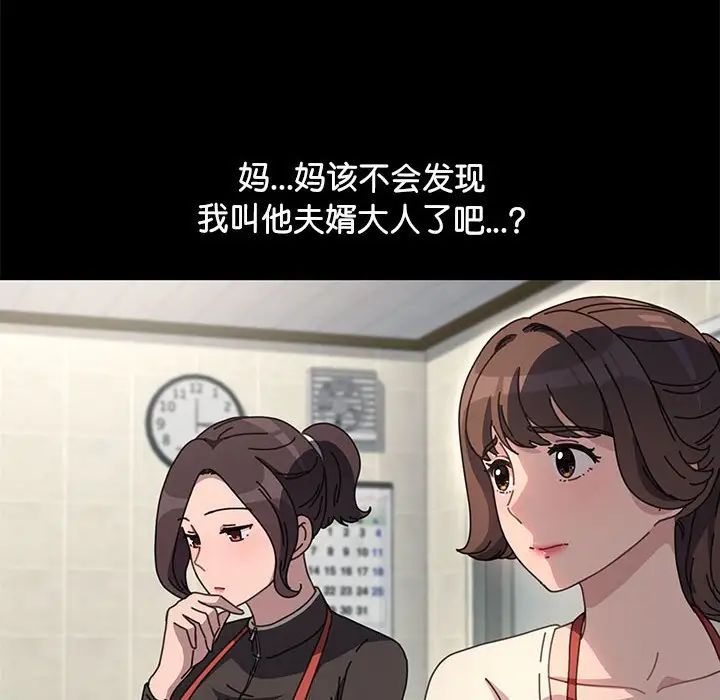赘婿要通吃第53話