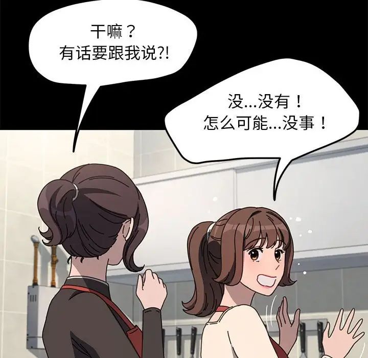 赘婿要通吃第53話