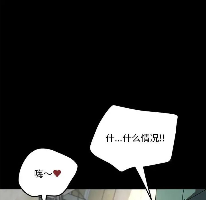 赘婿要通吃第53話