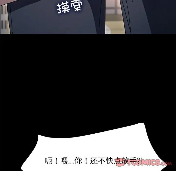 赘婿要通吃第53話