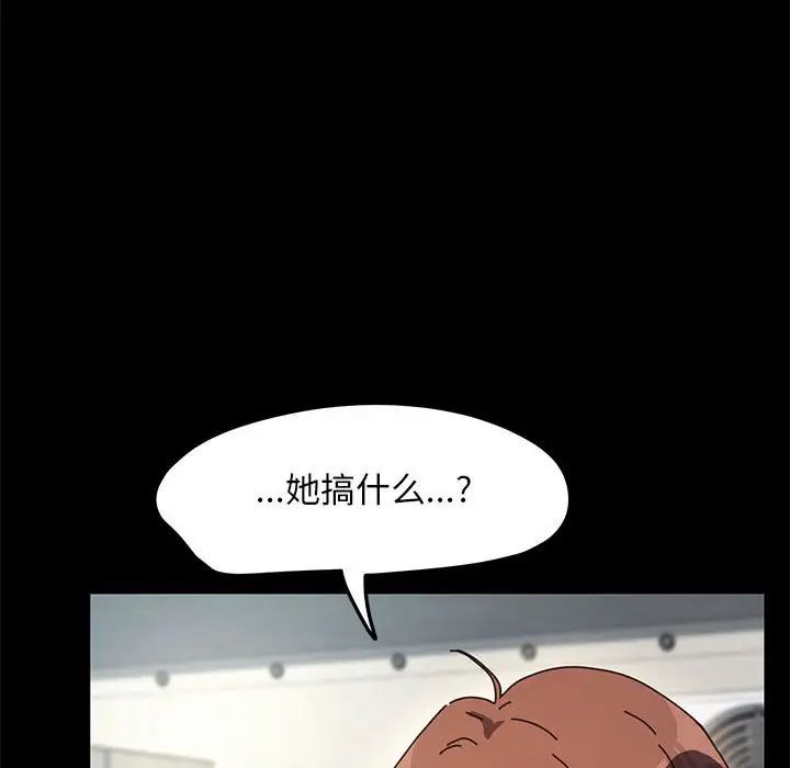 赘婿要通吃第53話