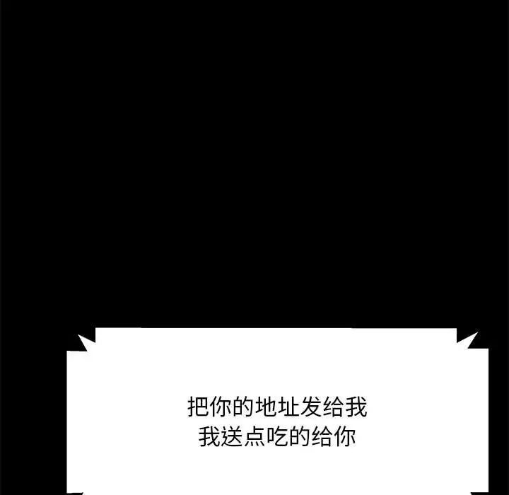 赘婿要通吃第53話
