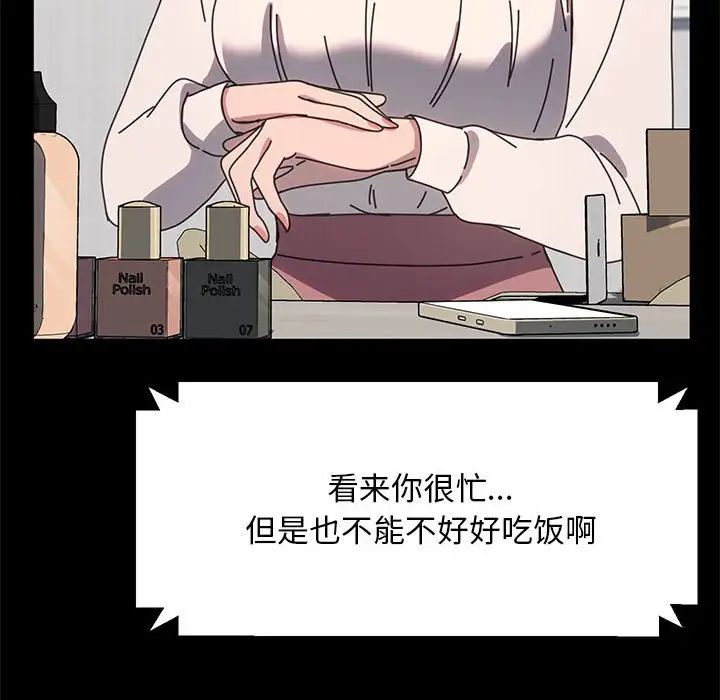 赘婿要通吃第53話