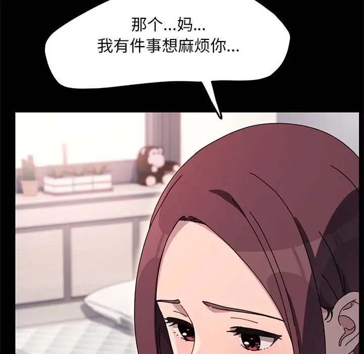 赘婿要通吃第53話