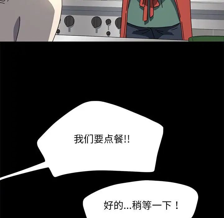 赘婿要通吃第53話