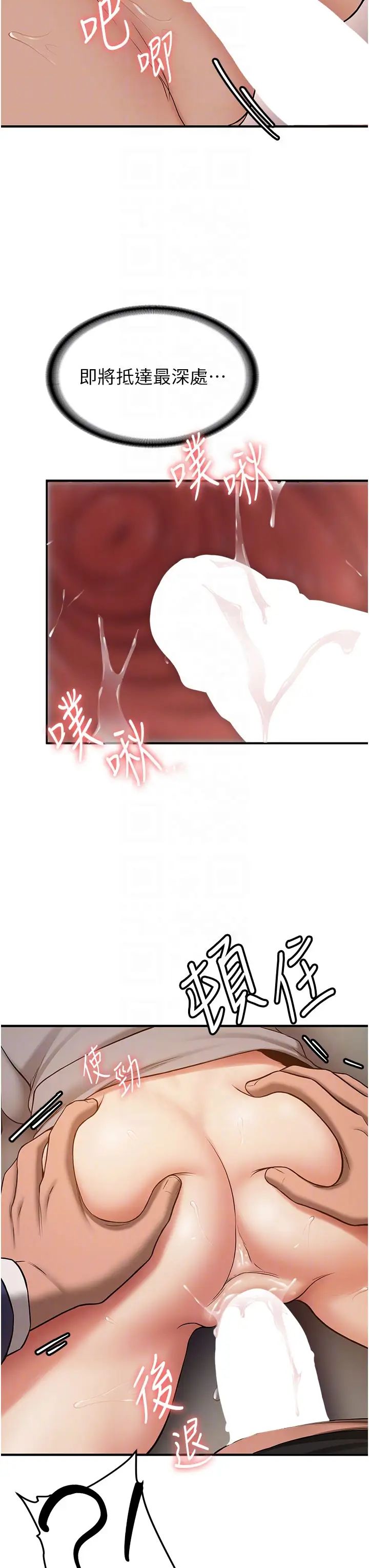 抢女友速成班第54話-誰叫妳要先挑逗我?