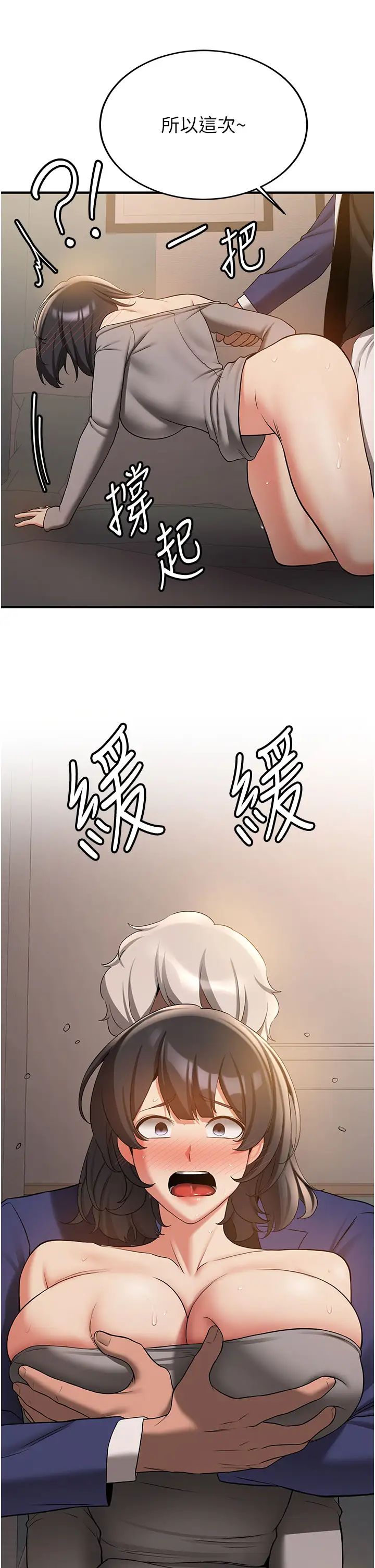 搶女友速成班第54話-誰叫妳要先挑逗我?