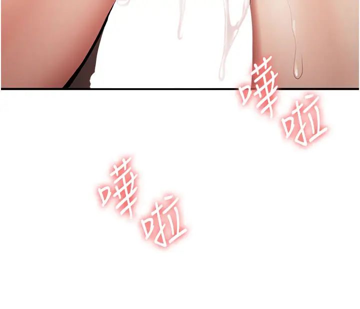 抢女友速成班第54話-誰叫妳要先挑逗我?