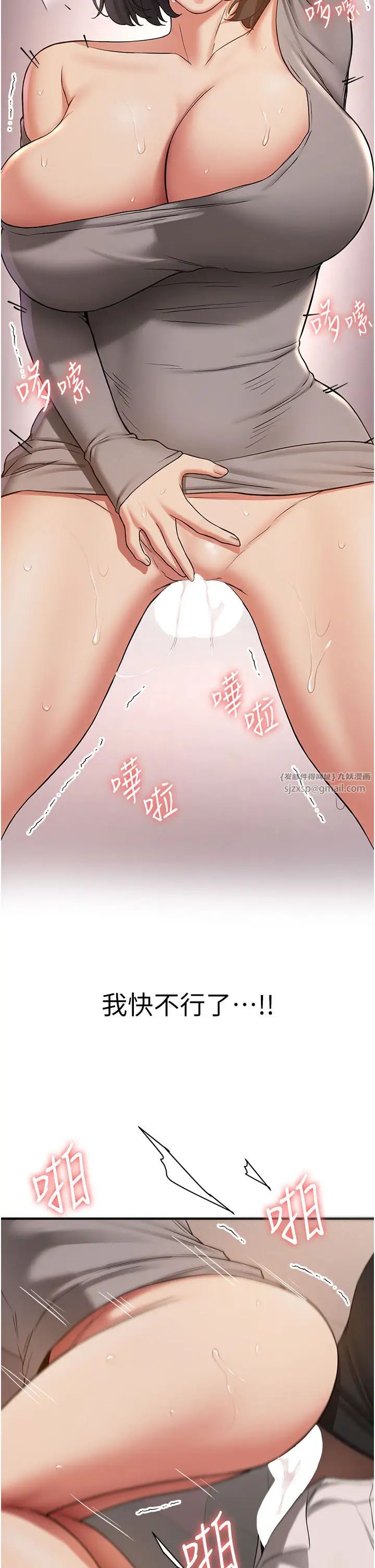搶女友速成班第54話-誰叫妳要先挑逗我?
