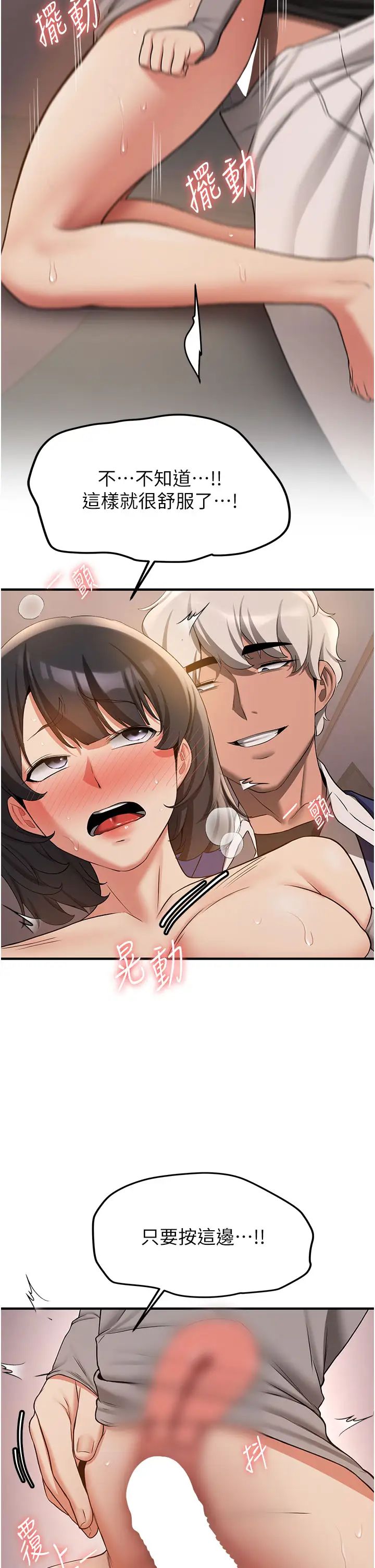 抢女友速成班第54話-誰叫妳要先挑逗我?