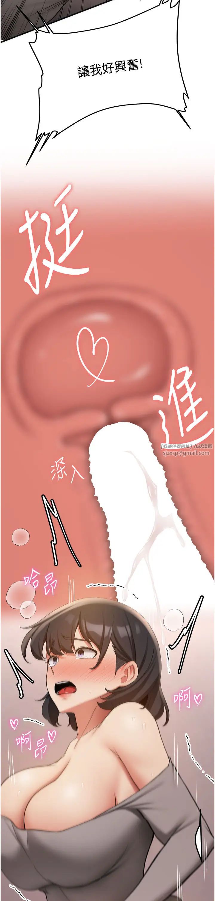 搶女友速成班第54話-誰叫妳要先挑逗我?