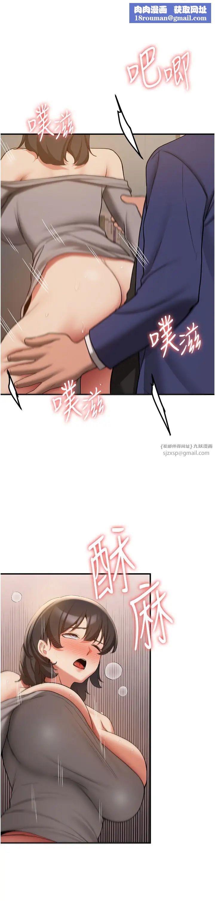 搶女友速成班第54話-誰叫妳要先挑逗我?