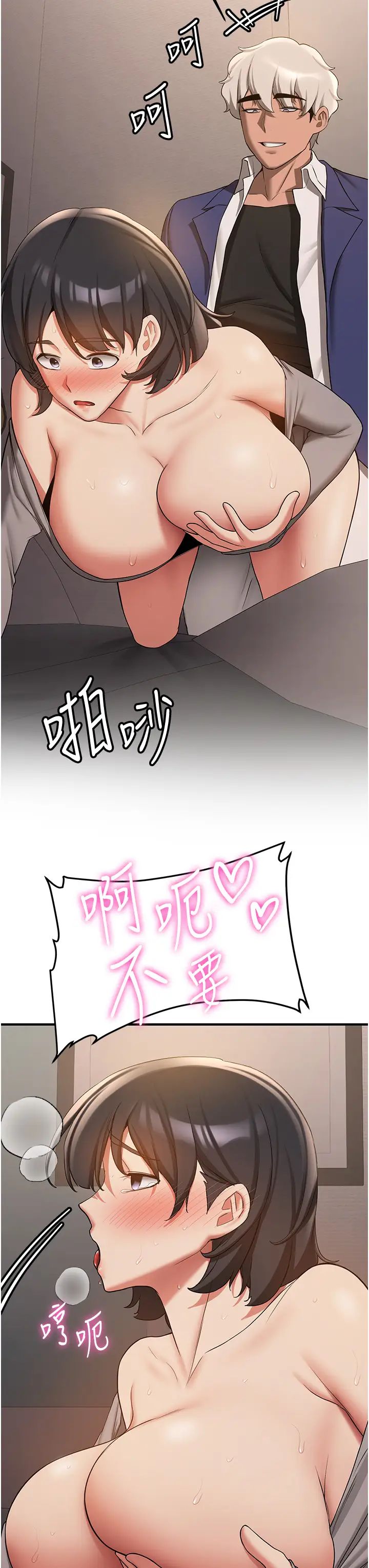 搶女友速成班第54話-誰叫妳要先挑逗我?