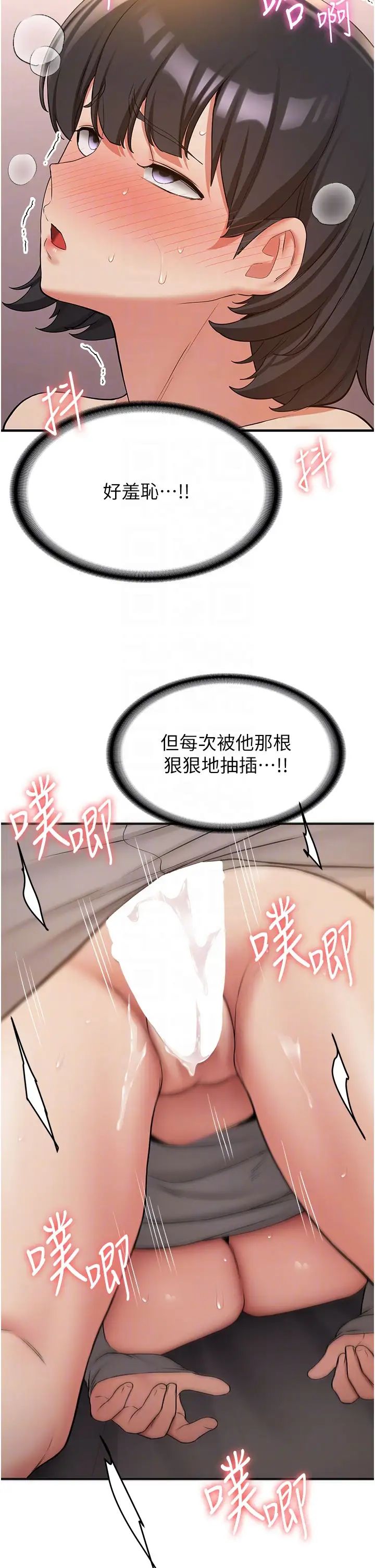 抢女友速成班第54話-誰叫妳要先挑逗我?