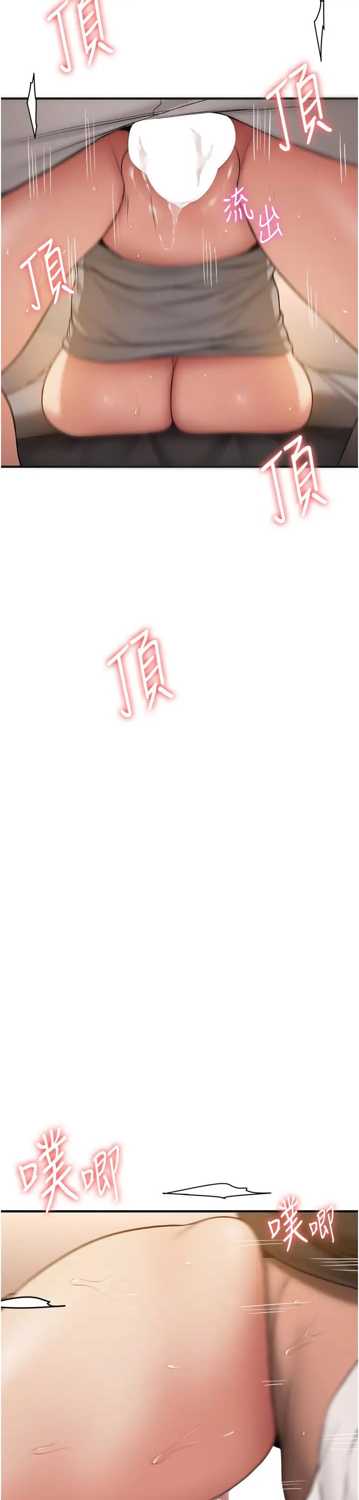 抢女友速成班第54話-誰叫妳要先挑逗我?