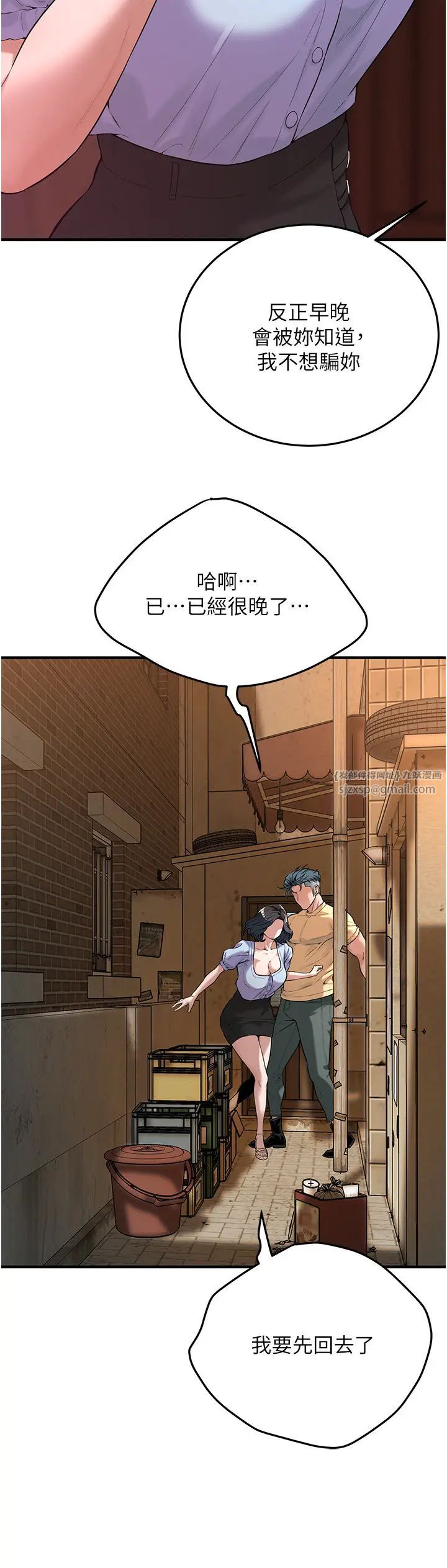 街頭幹架王第52話-今天要把妳當狗幹