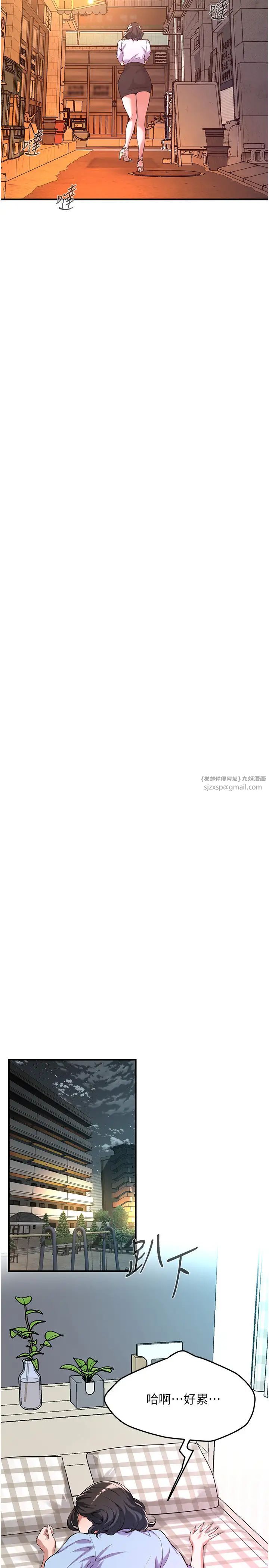 街头干架王第52話-今天要把妳當狗幹