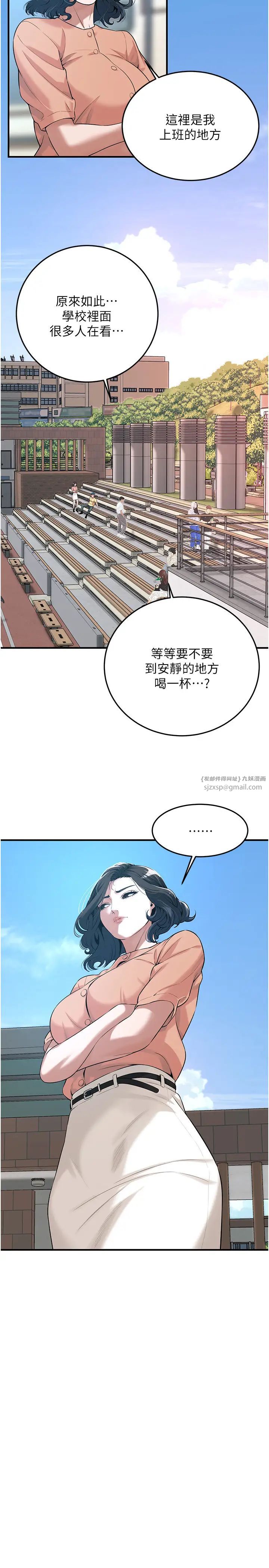 街头干架王第52話-今天要把妳當狗幹