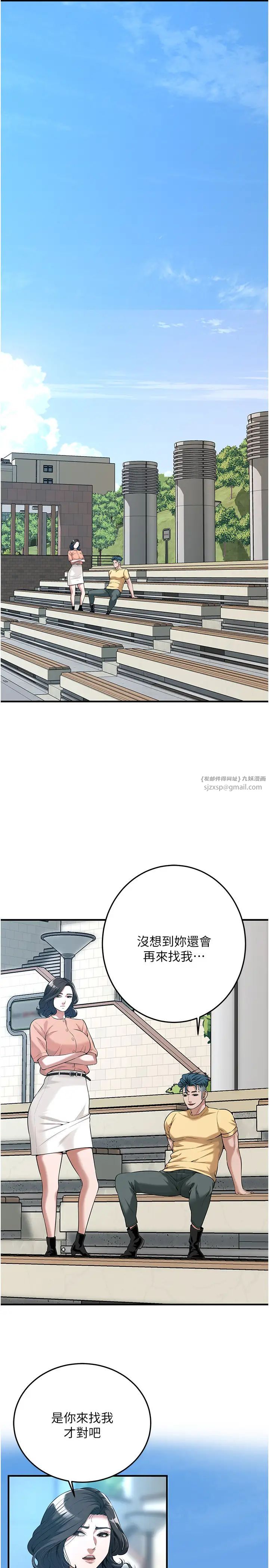 街頭幹架王第52話-今天要把妳當狗幹