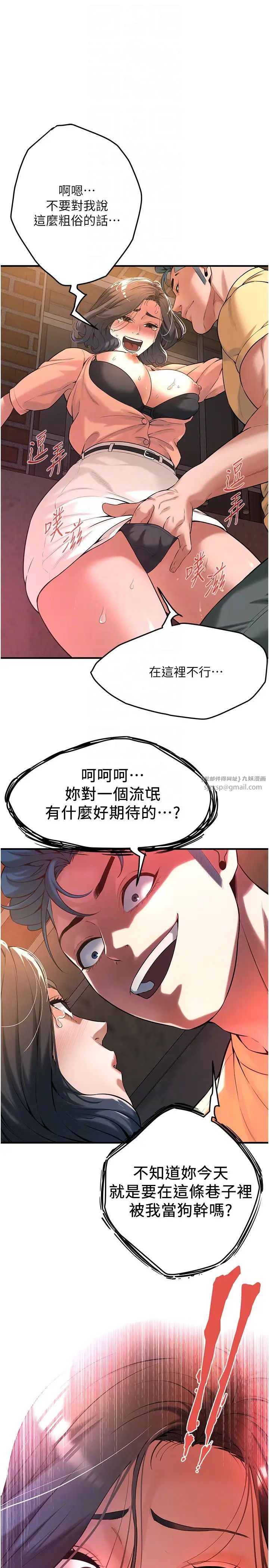 街頭幹架王第52話-今天要把妳當狗幹