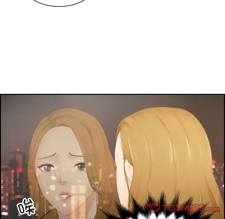 排忧大师第46話