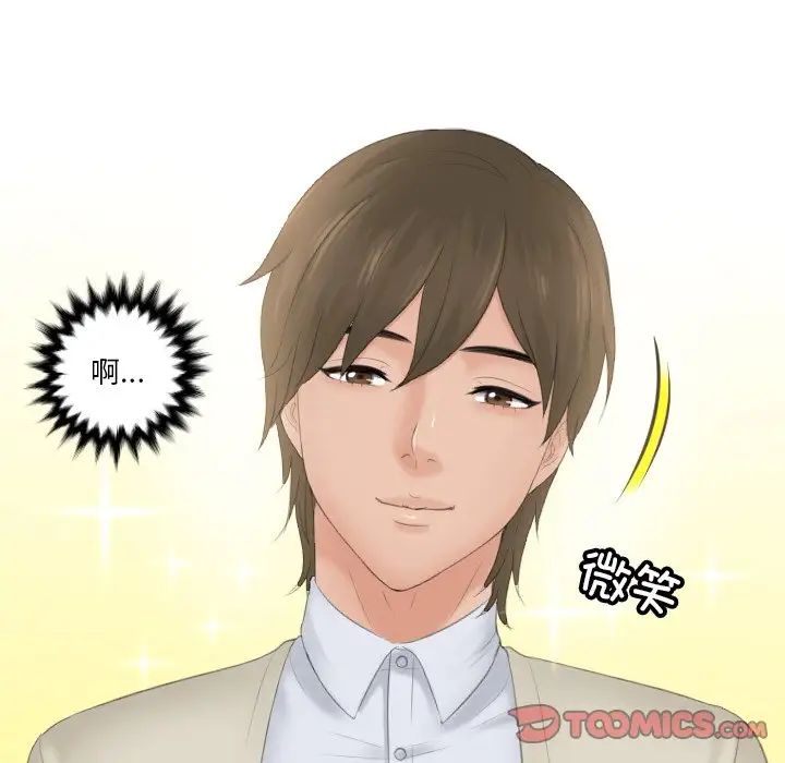 排忧大师第46話