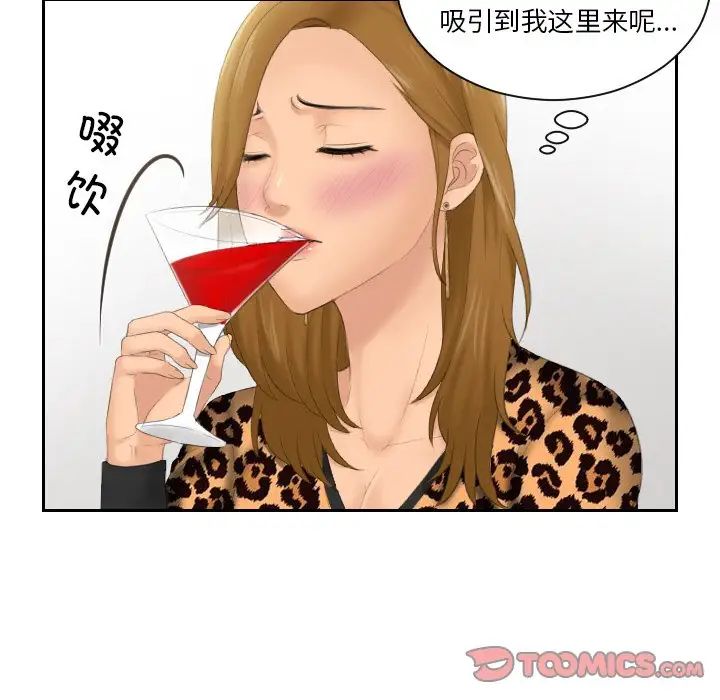 排忧大师第46話