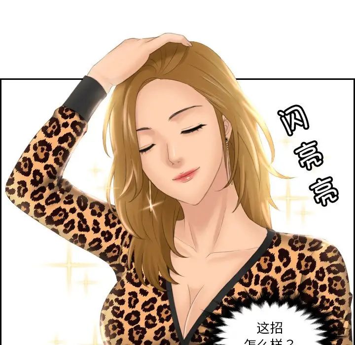 排忧大师第46話