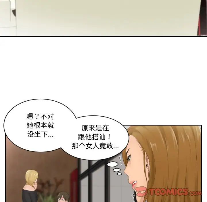 排忧大师第46話