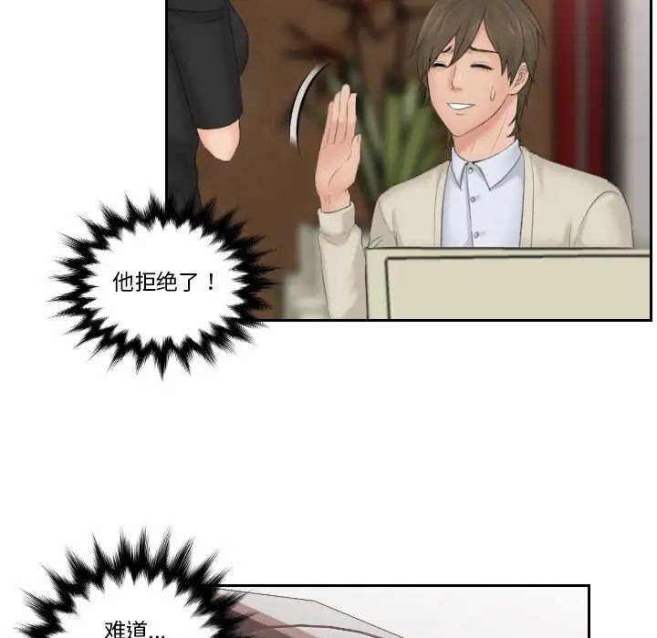 排忧大师第46話