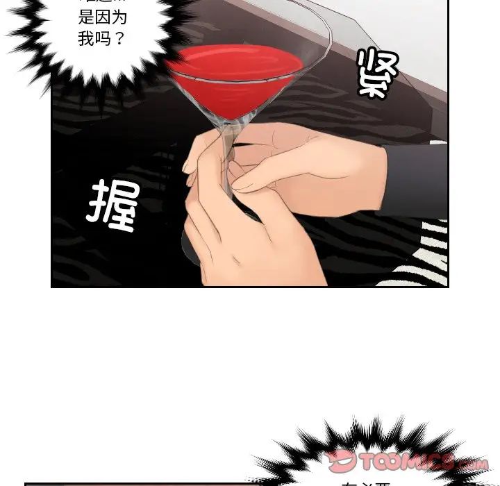 排忧大师第46話