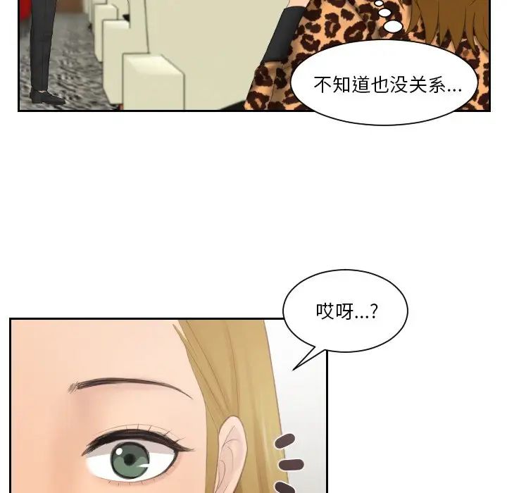 排忧大师第46話