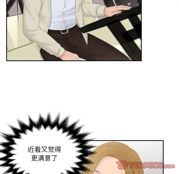 排忧大师第46話