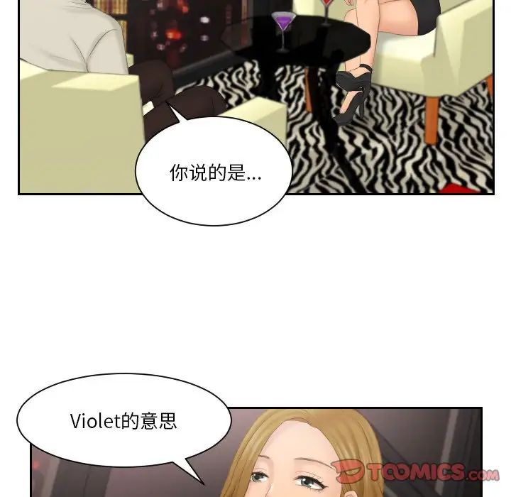 排忧大师第46話