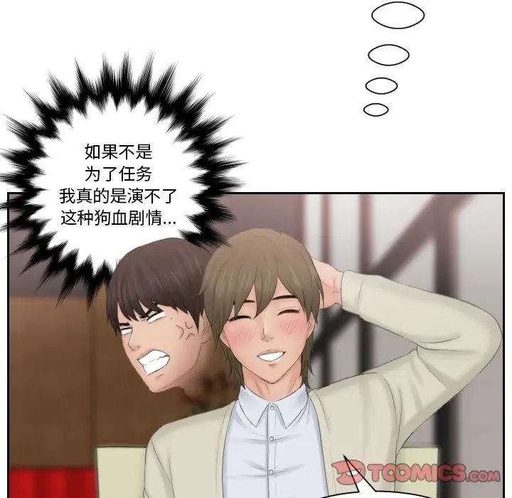 排忧大师第46話