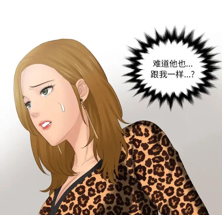 排忧大师第46話