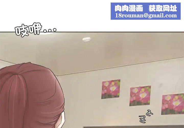 愛上屬於別人的妳第47話