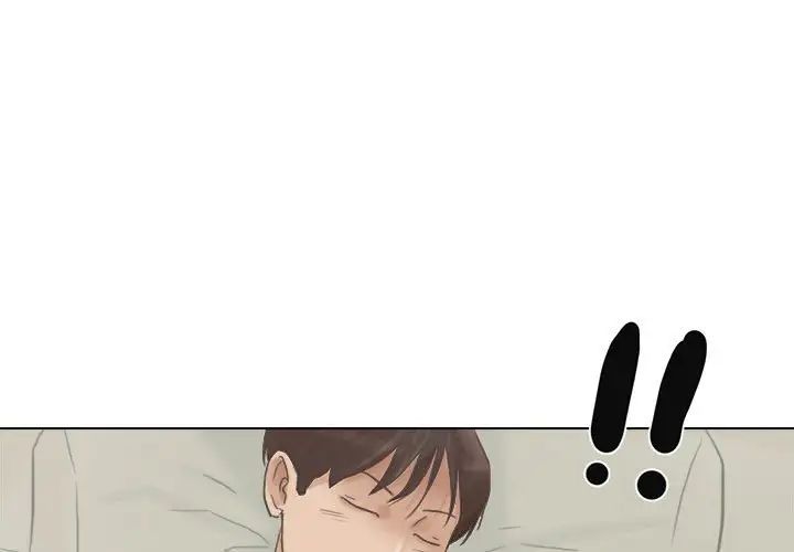 爱上属于别人的妳第47話