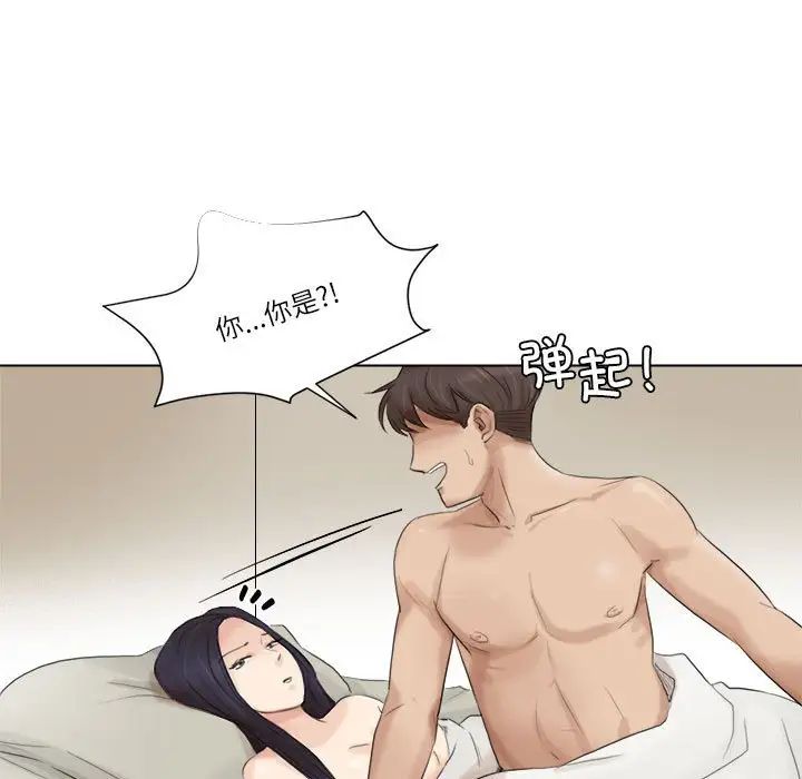 愛上屬於別人的妳第47話