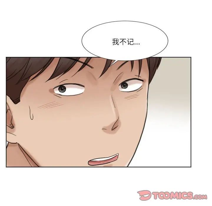 爱上属于别人的妳第47話