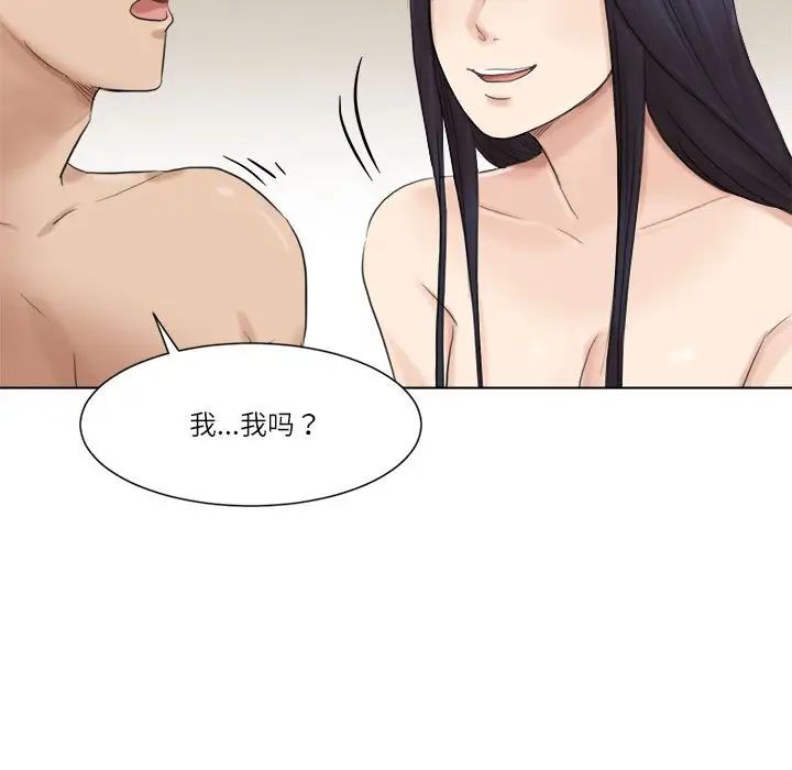 愛上屬於別人的妳第47話