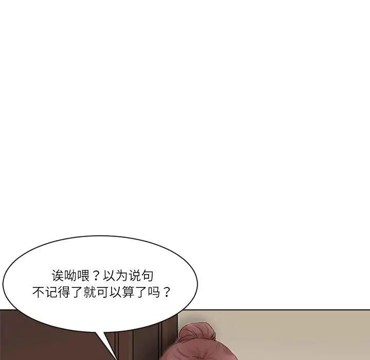 爱上属于别人的妳第47話